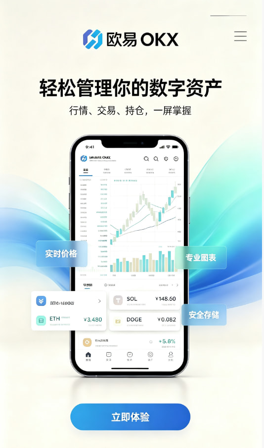 欧交易所app下载安卓攻略图一